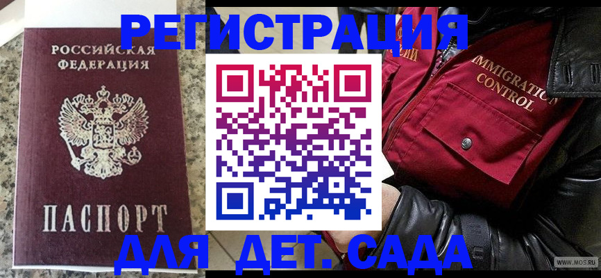 прописка от собственника в Болотном