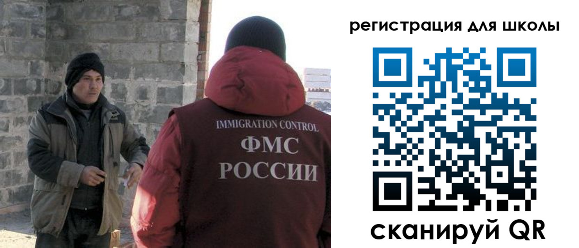временная регистрация для школы в Болотном