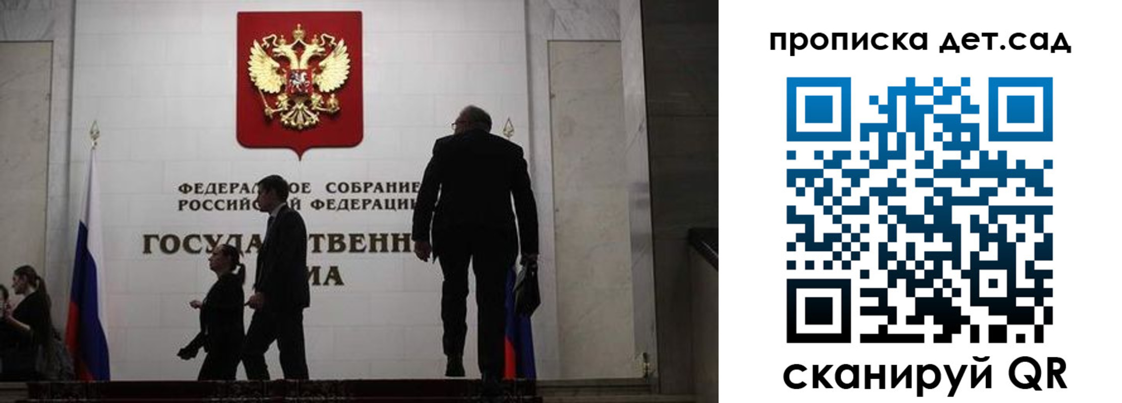 временная регистрация законно в Болотном