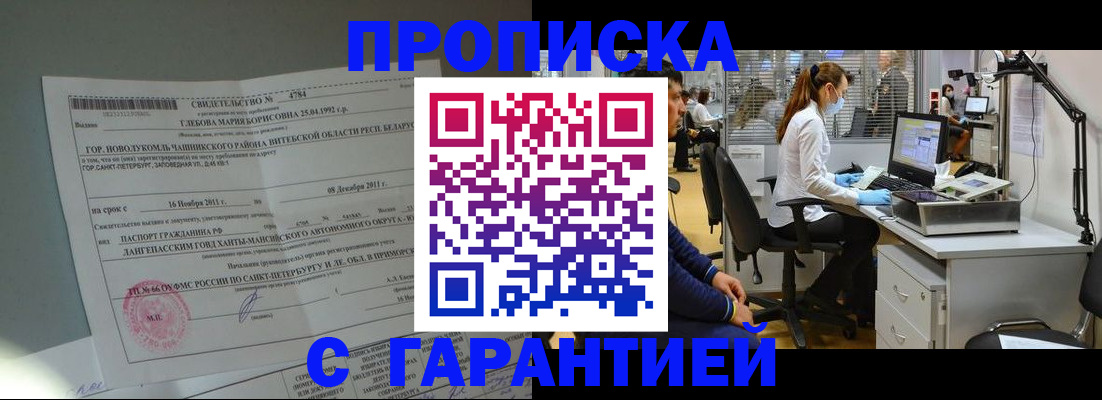 миграционный учет в Болотном