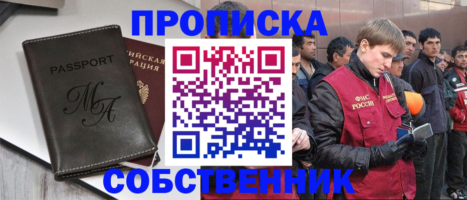 временная регистрация адрес в Болотном