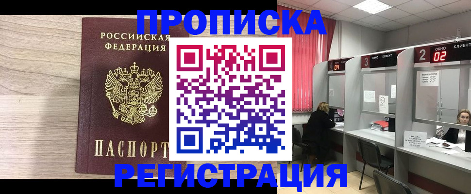 где прописаться в Болотном