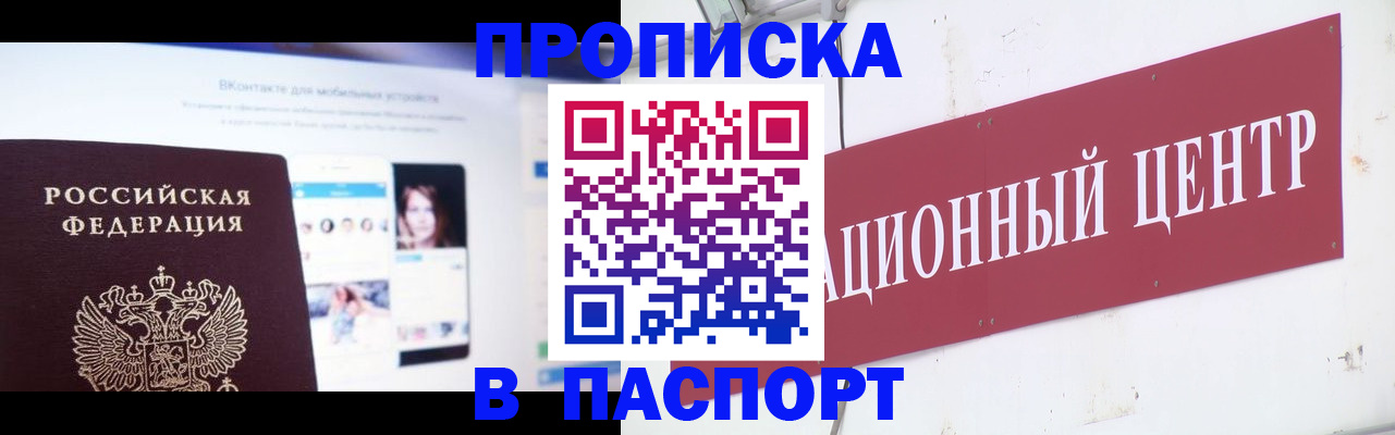 где прописаться в Болотном