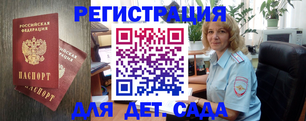 временная регистрация госуслуги в Болотном